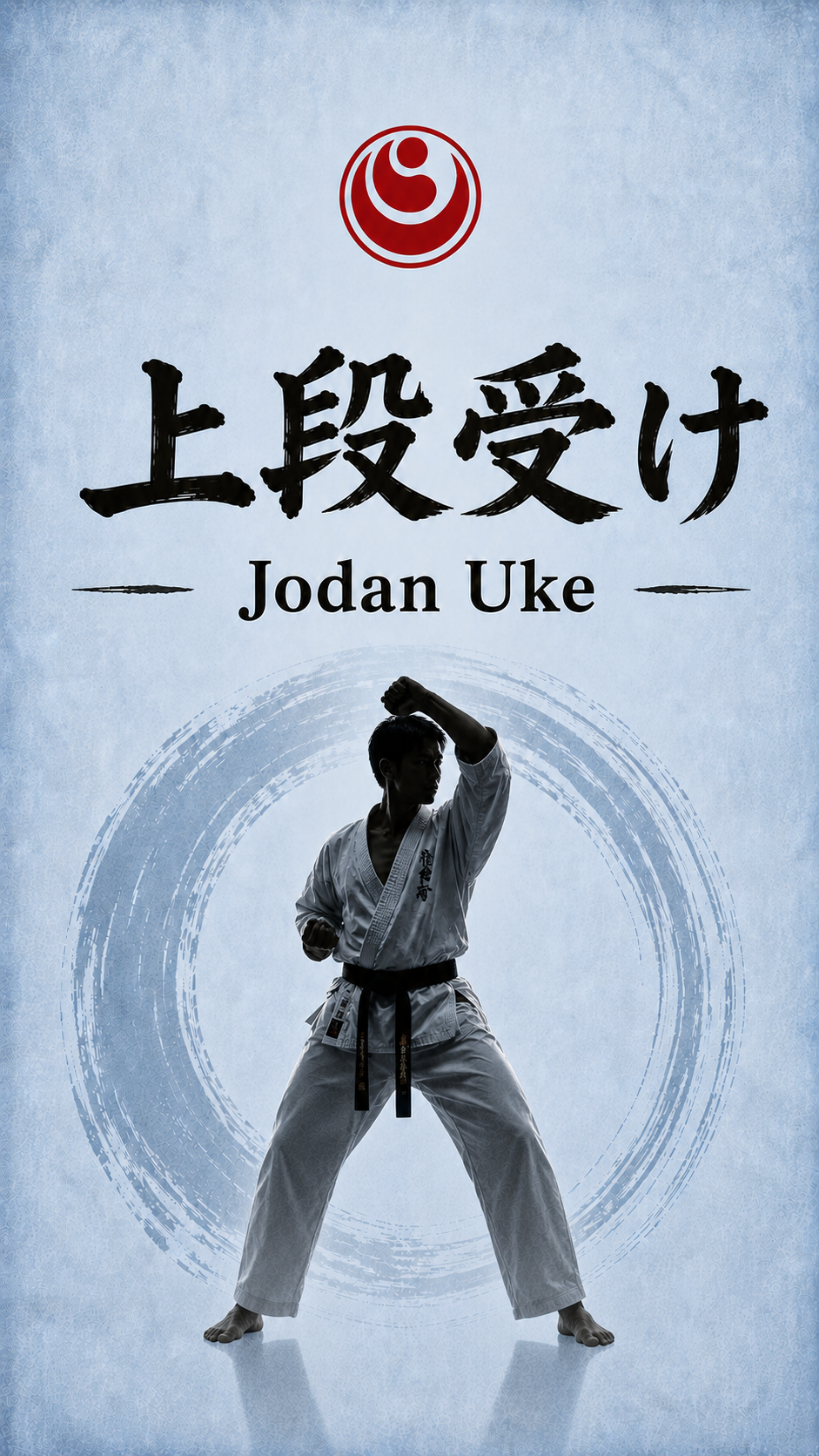 【基本】上段受け Jodan Uke