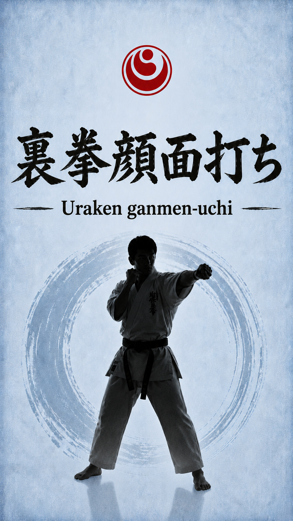 【基本】裏拳顔面打ち Uraken-ganmenuchi