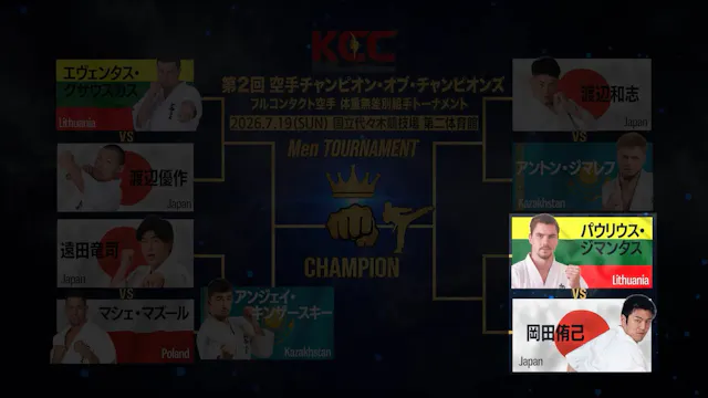 Paulius Zimantas vs. Yuki Okada | Men...
