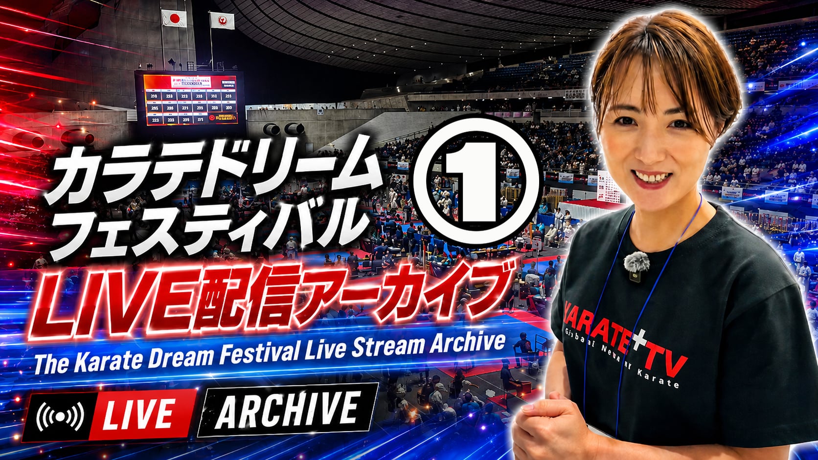 Dream Festival Live Stream Archive: July 18 – Live #1