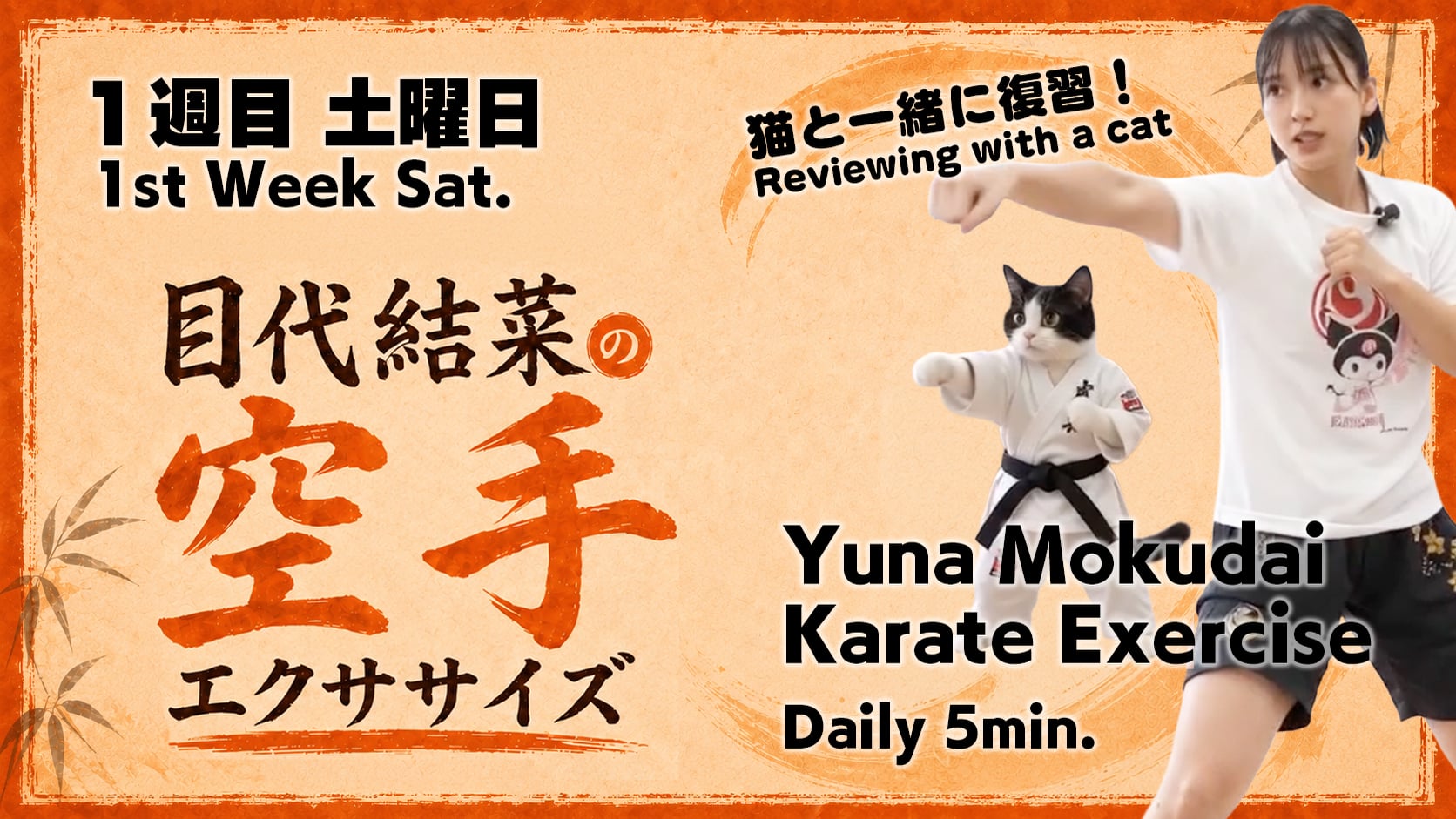 Karate Exercise [Week 1, Day 6]