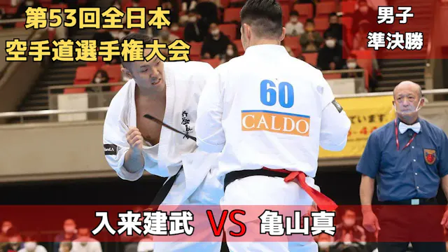 【新極真会】重量級頂上戦!!　JFKO重量級王者・亀山vs新極真会無差別級...