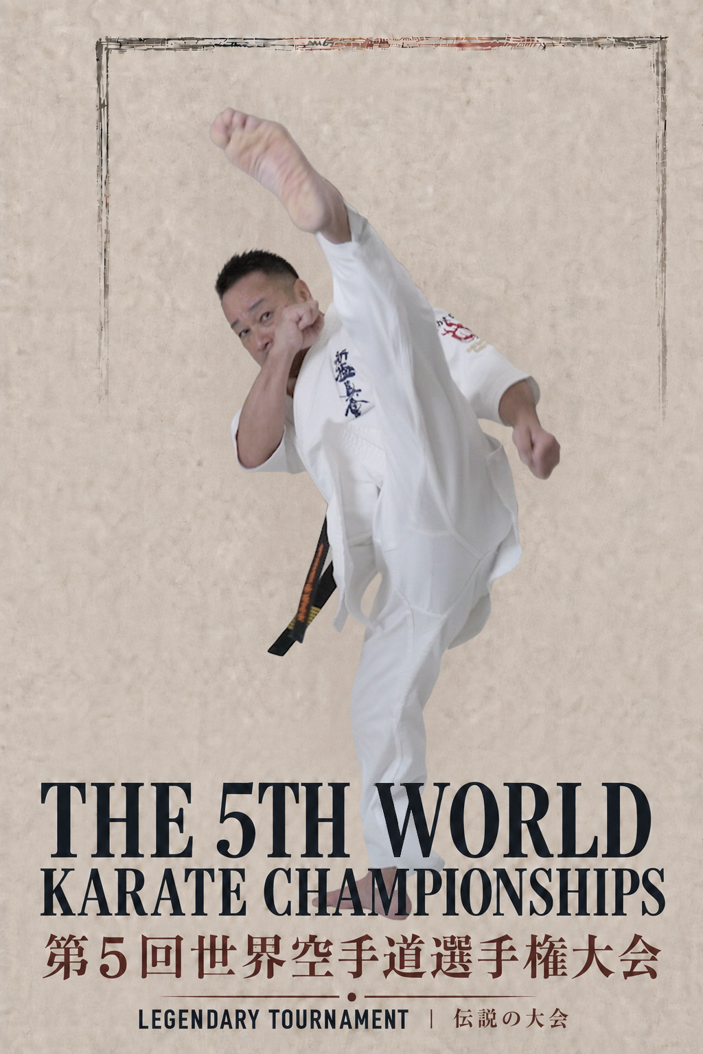 The 5th World Karate Championship　LEGENDARY TOURNAMENT