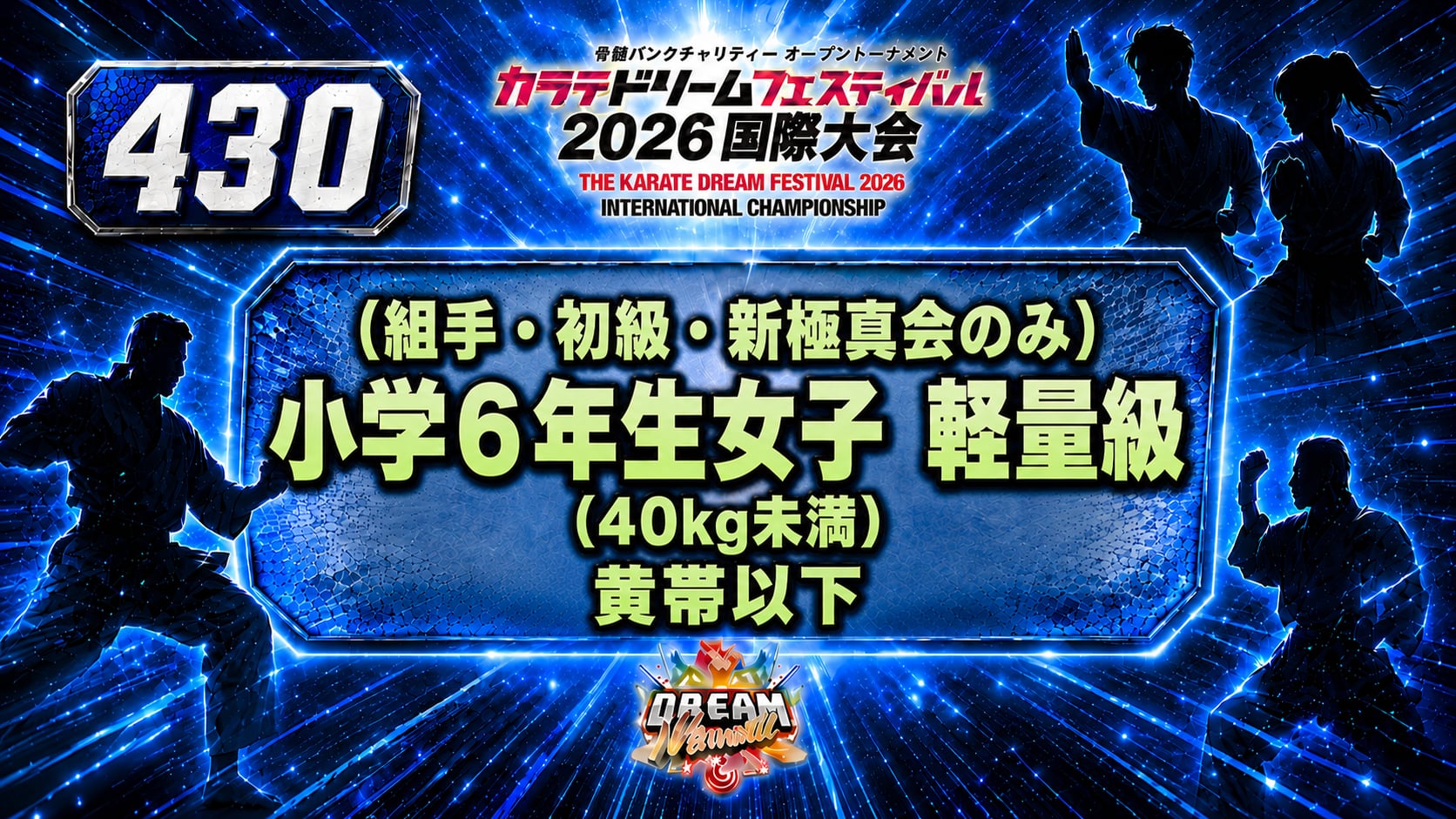 430（組手・初級・新極真会のみ）小学6年生女子　軽量級(40kg未満)　黄帯以下