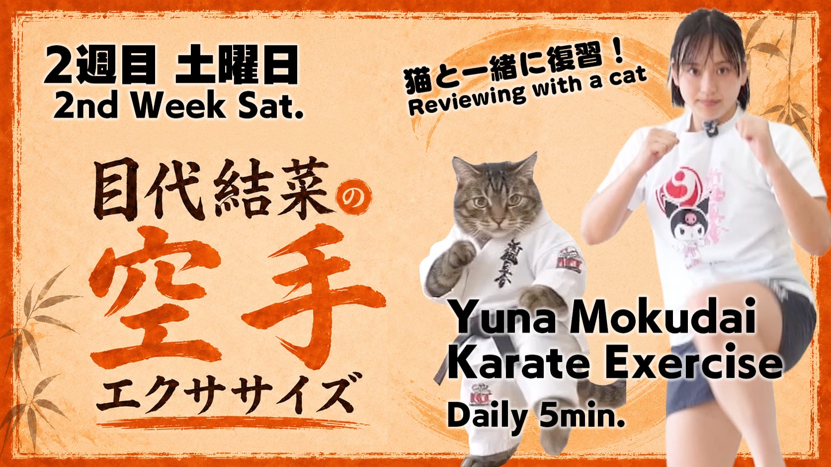 Karate Exercise [Week 2, Day 6]