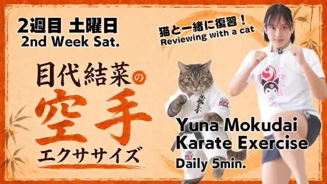 Karate Exercise [Week 2, Day 6]
