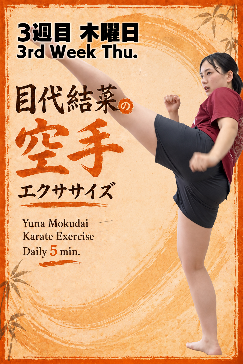 Karate Exercise [Week 3, Day 4]