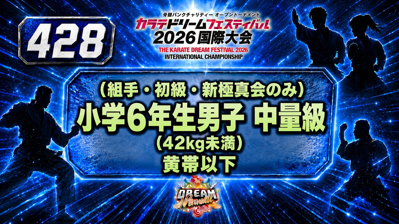 428（組手・初級・新極真会のみ）小学6年生男子　中量級(42kg未満)　黄帯以下