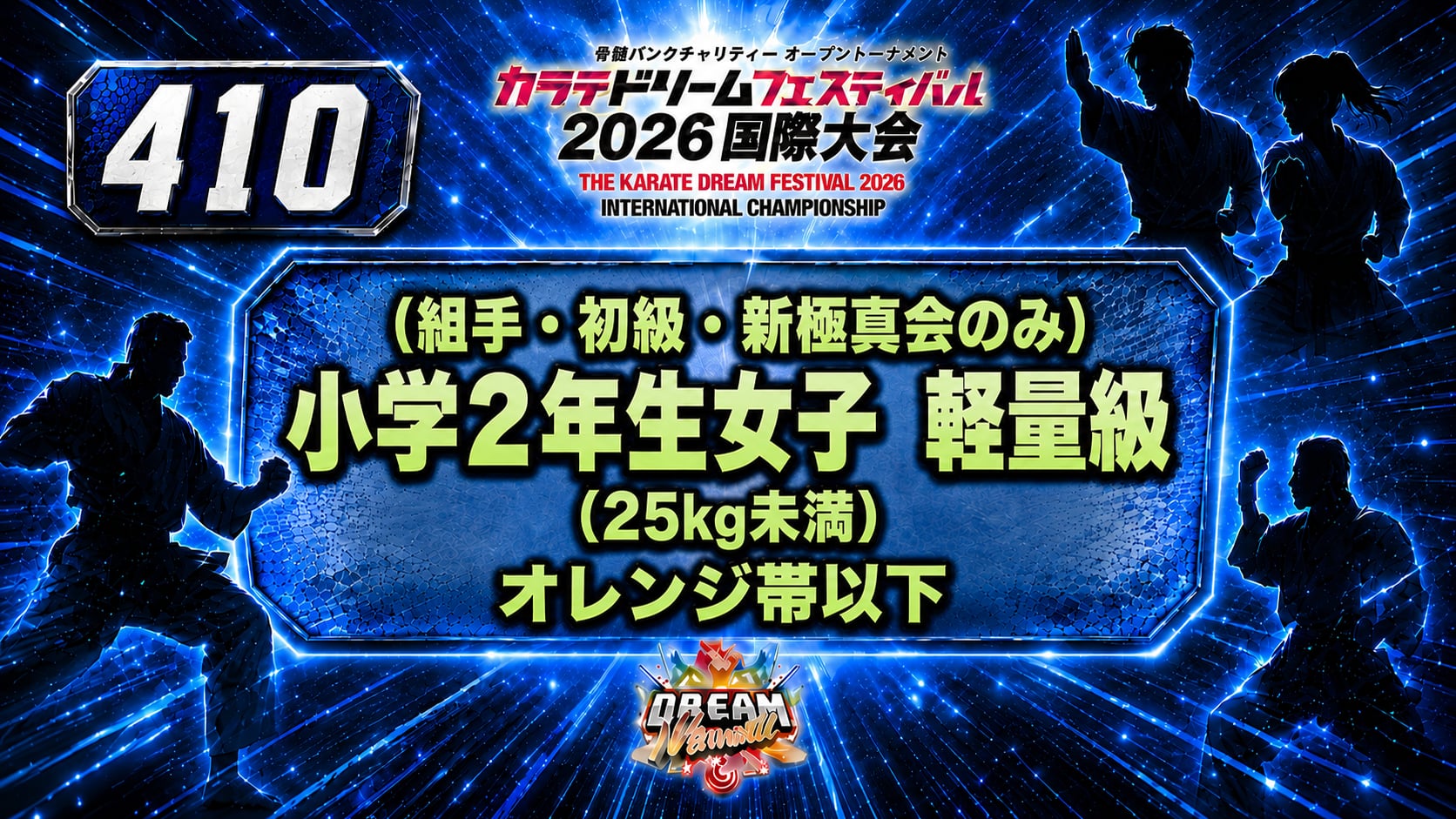 410（組手・初級・新極真会のみ）小学2年生女子　軽量級（25㎏未満）　オレンジ帯以下