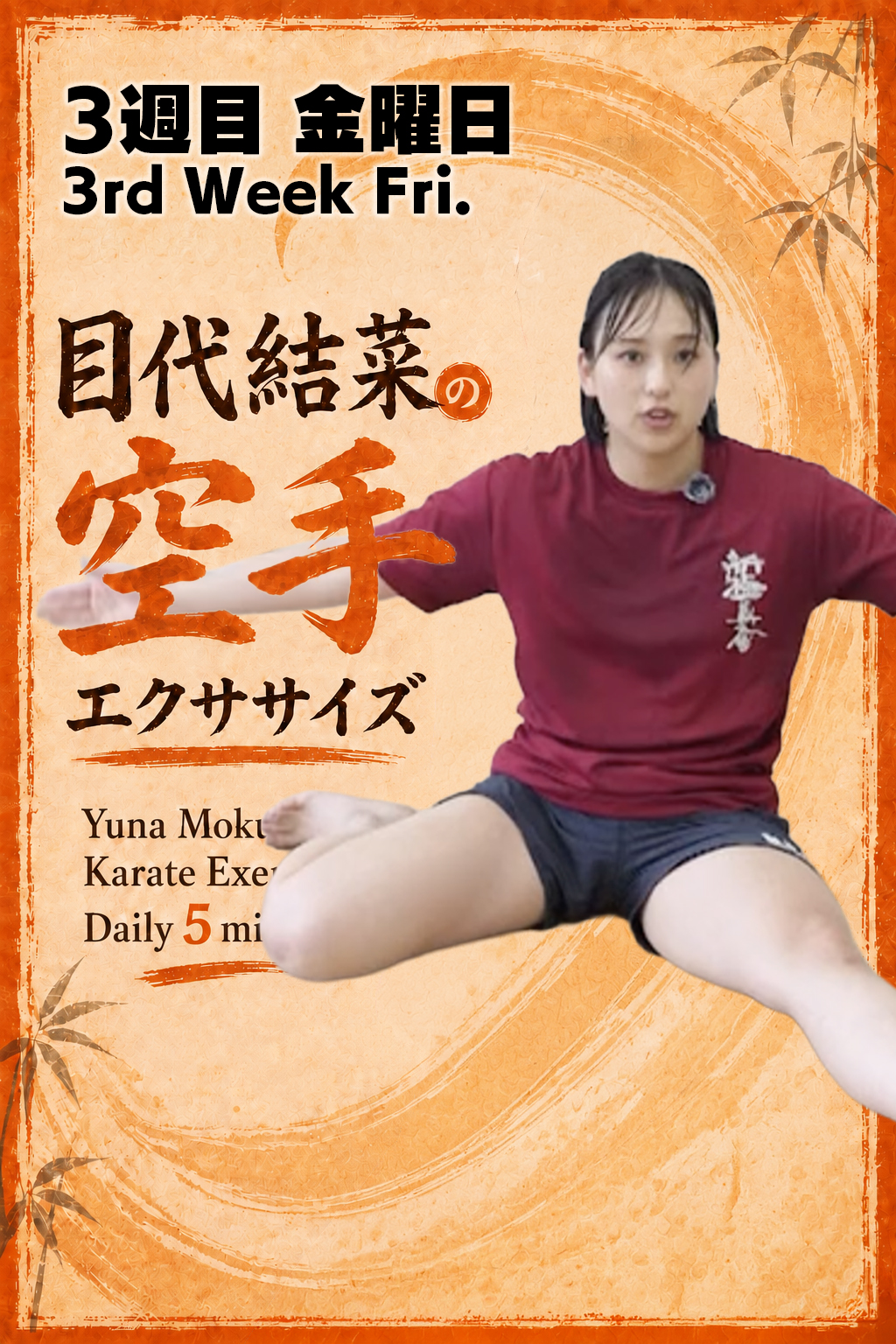 Karate Exercise [Week 3, Day5]