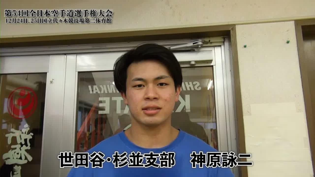 【新極真会】第54回全日本空手道選手権大会直前　関東強化稽古　SHINKYOKUSHINKAI KARATE
