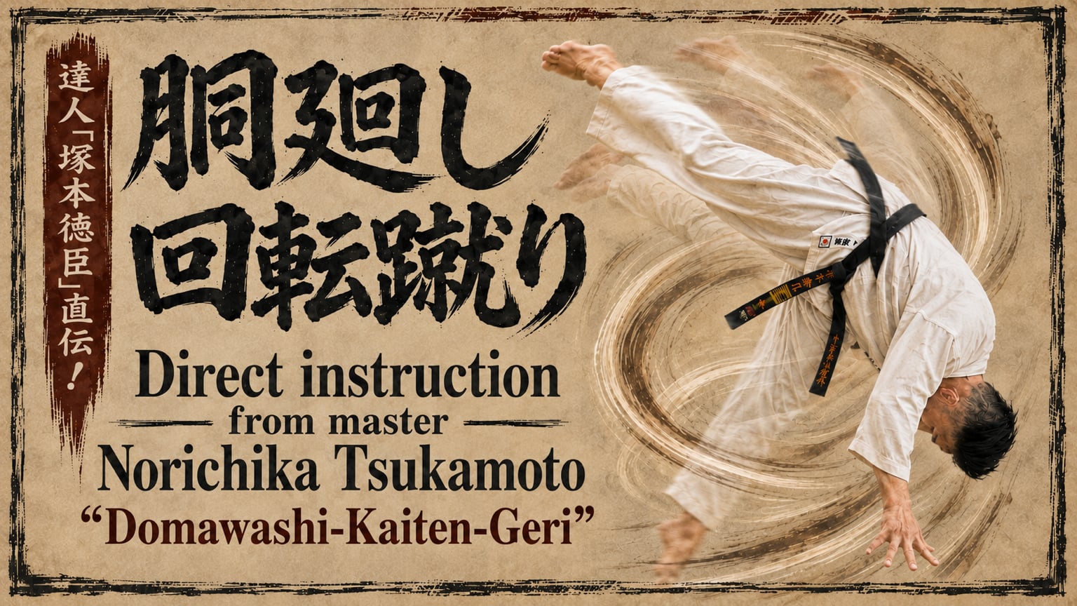 A Master's Ultimate Technique 「Norichika Tsukamoto ② Domawashi-kaitengeri」