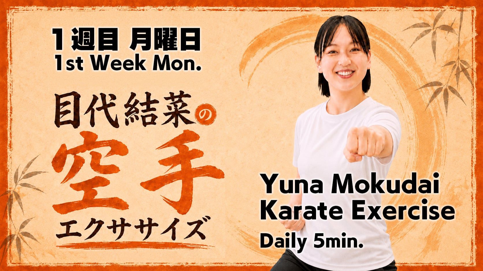 Karate Exercise [Week 1, Day 1]