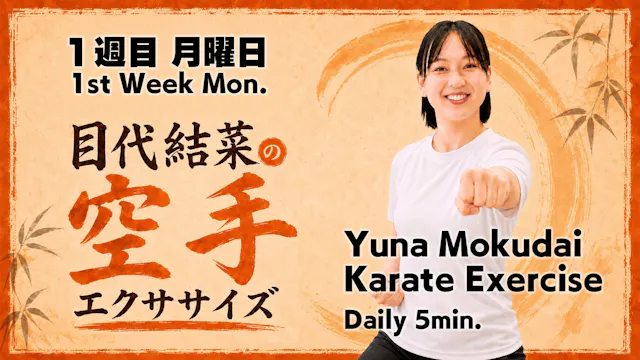 Karate Exercise [Week 1, Day 1]