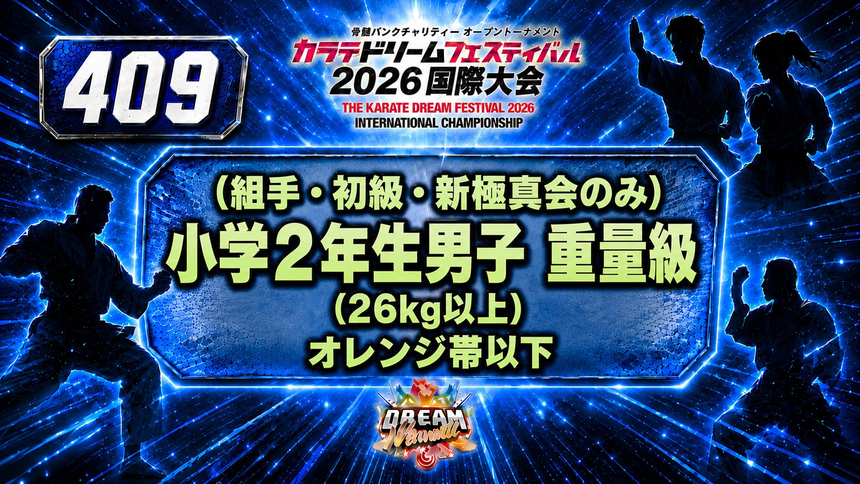 409（組手・初級・新極真会のみ）小学2年生男子　重量級(26kg以上)　オレンジ帯以下