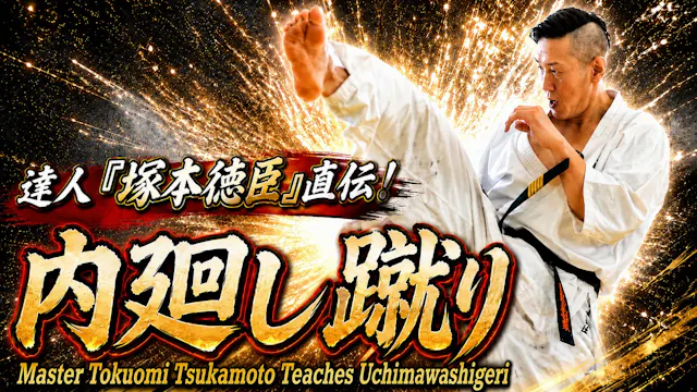 A Master's Ultimate Technique 「Norich...