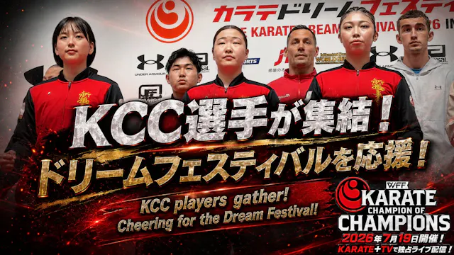 KCC players gather! Cheering for the ...