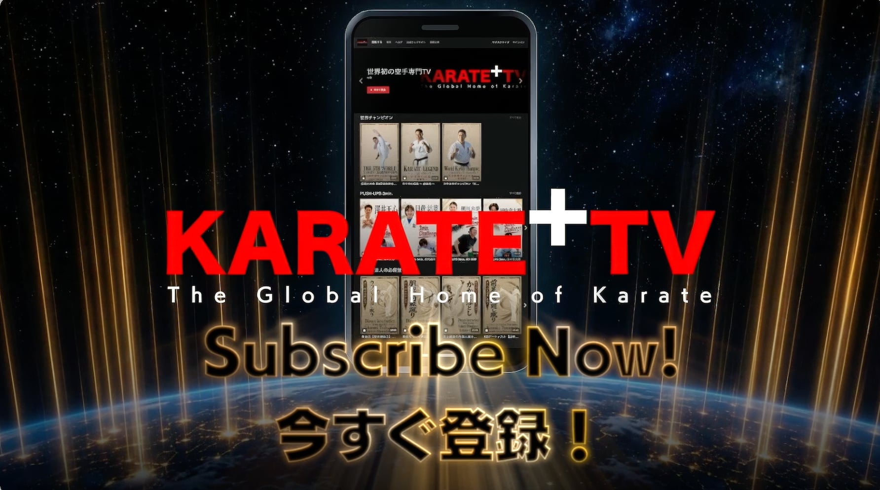 Introduction to KARATE+ TV