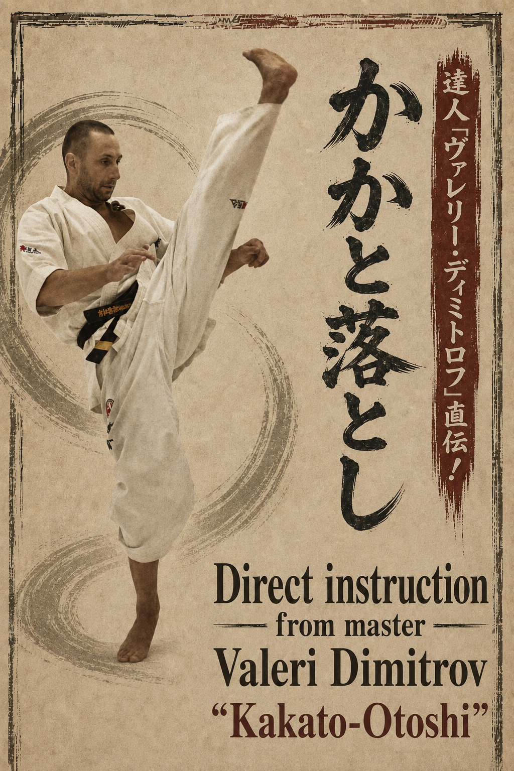A Master's Ultimate Technique 「Valeri Dimitrov ① Kakato-Otoshi」