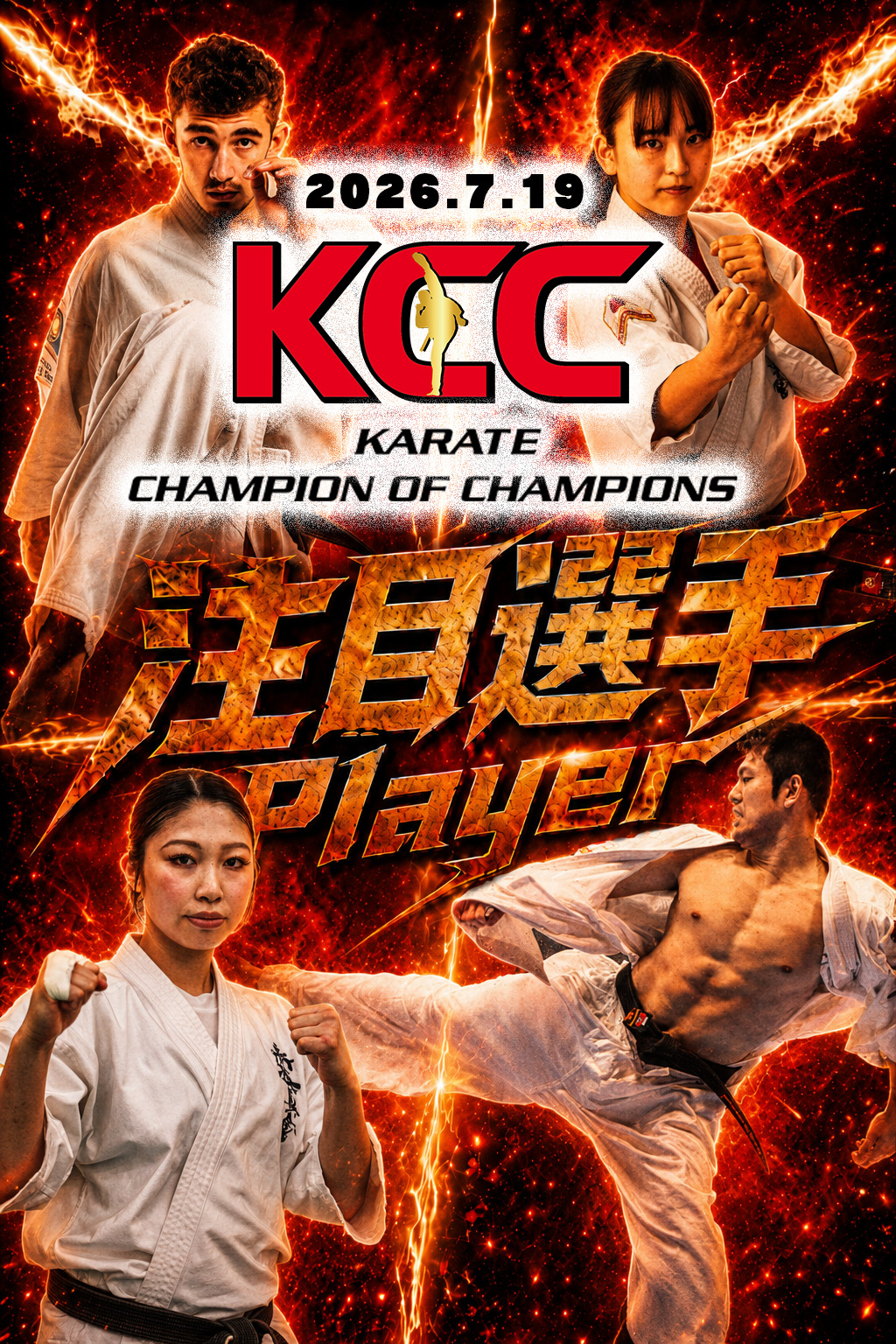 Browse - KARATE +TV