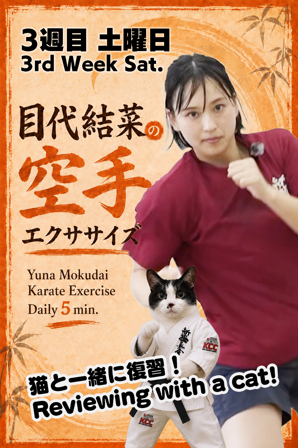 Karate Exercise [Week 3, Day6]