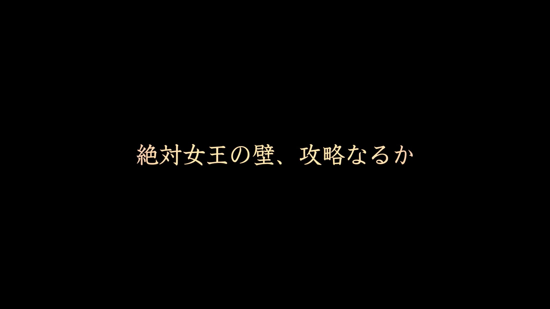 58th All Japan Karate Championships 〜Women〜