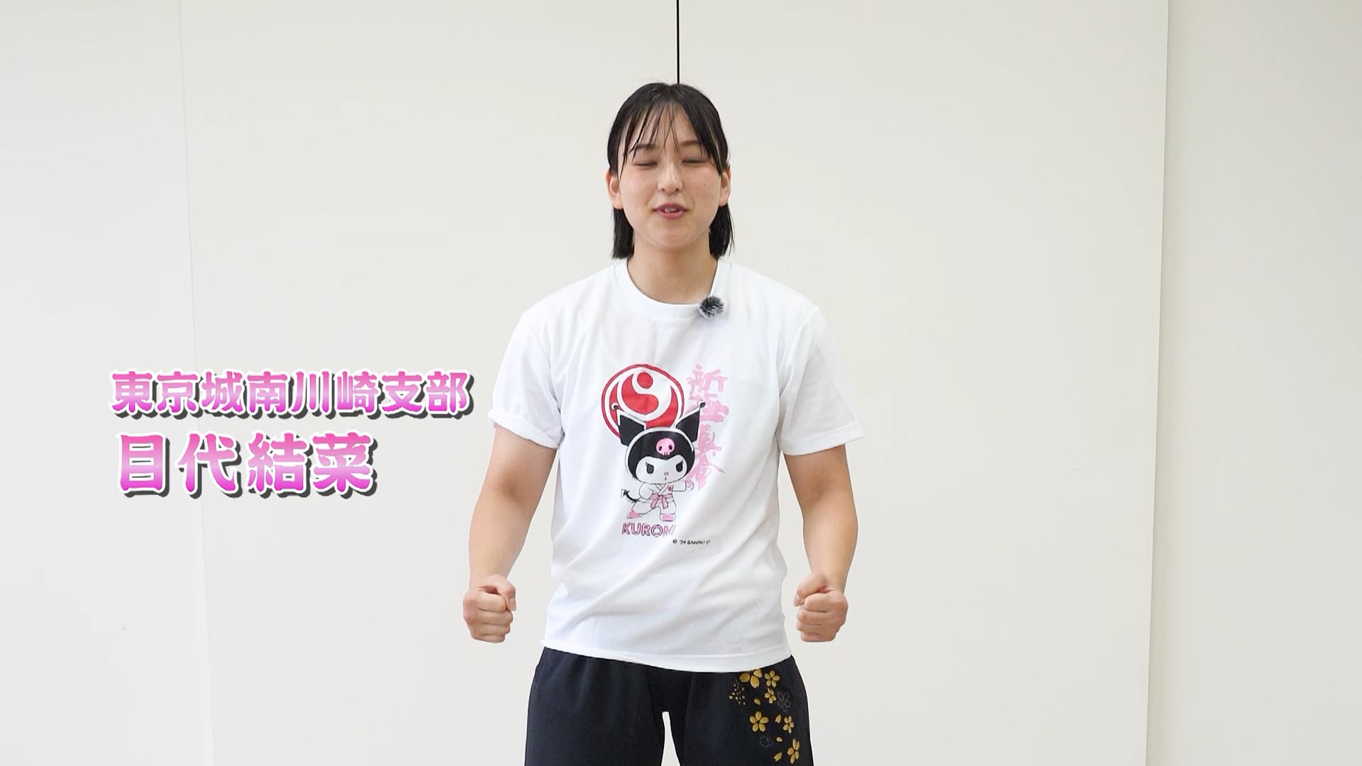 Karate Exercise [Week 1, Day 2]