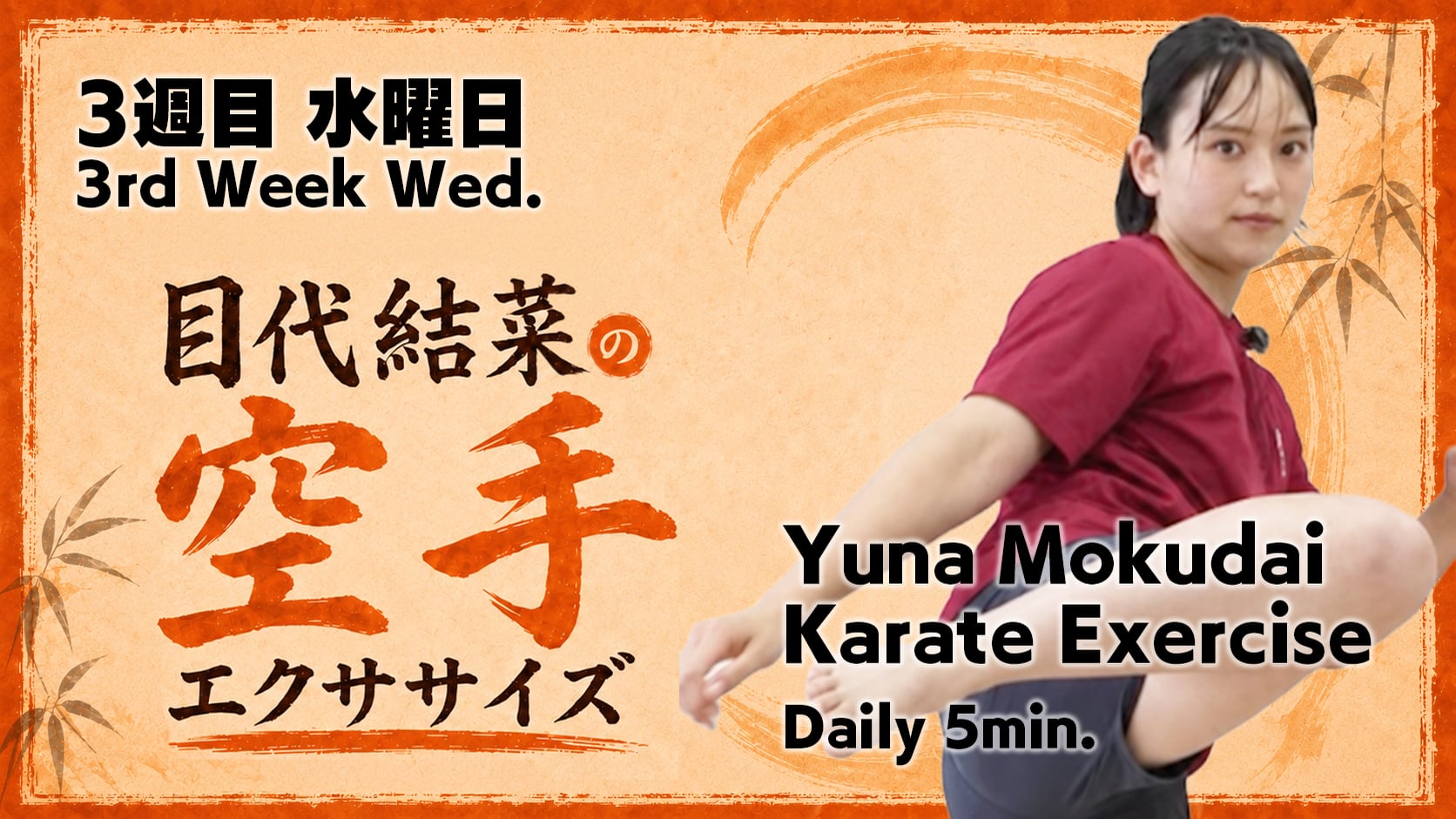 Karate Exercise [Week 3, Day 3]