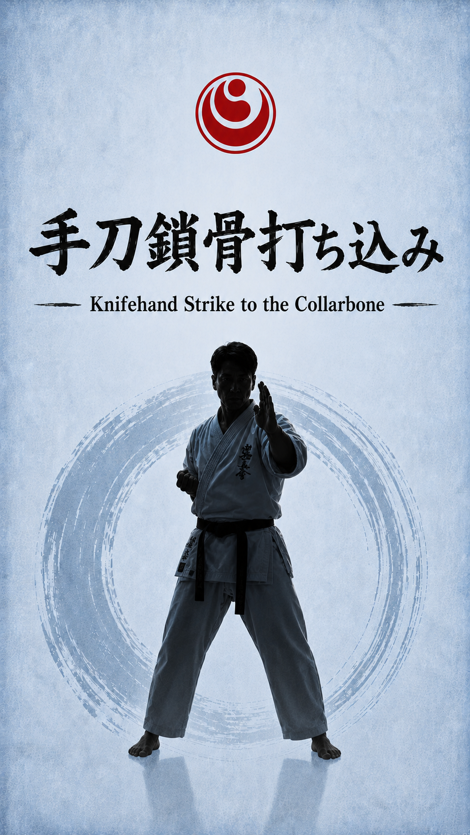 【基本】手刀鎖骨打ち込みKnifehand Strike to the Collarbone