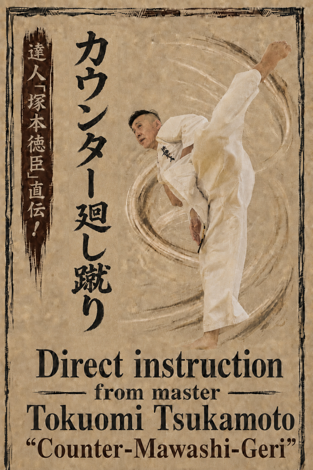 A Master's Ultimate Technique 「Norichika Tsukamoto ③ Counter Mawashi-Geri」