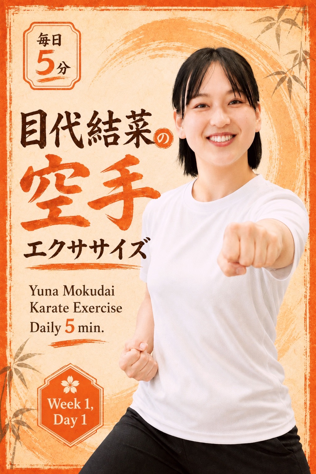Karate Exercise [Week 1, Day 1]