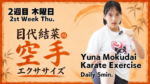 Karate Exercise [Week 2, Day 4]