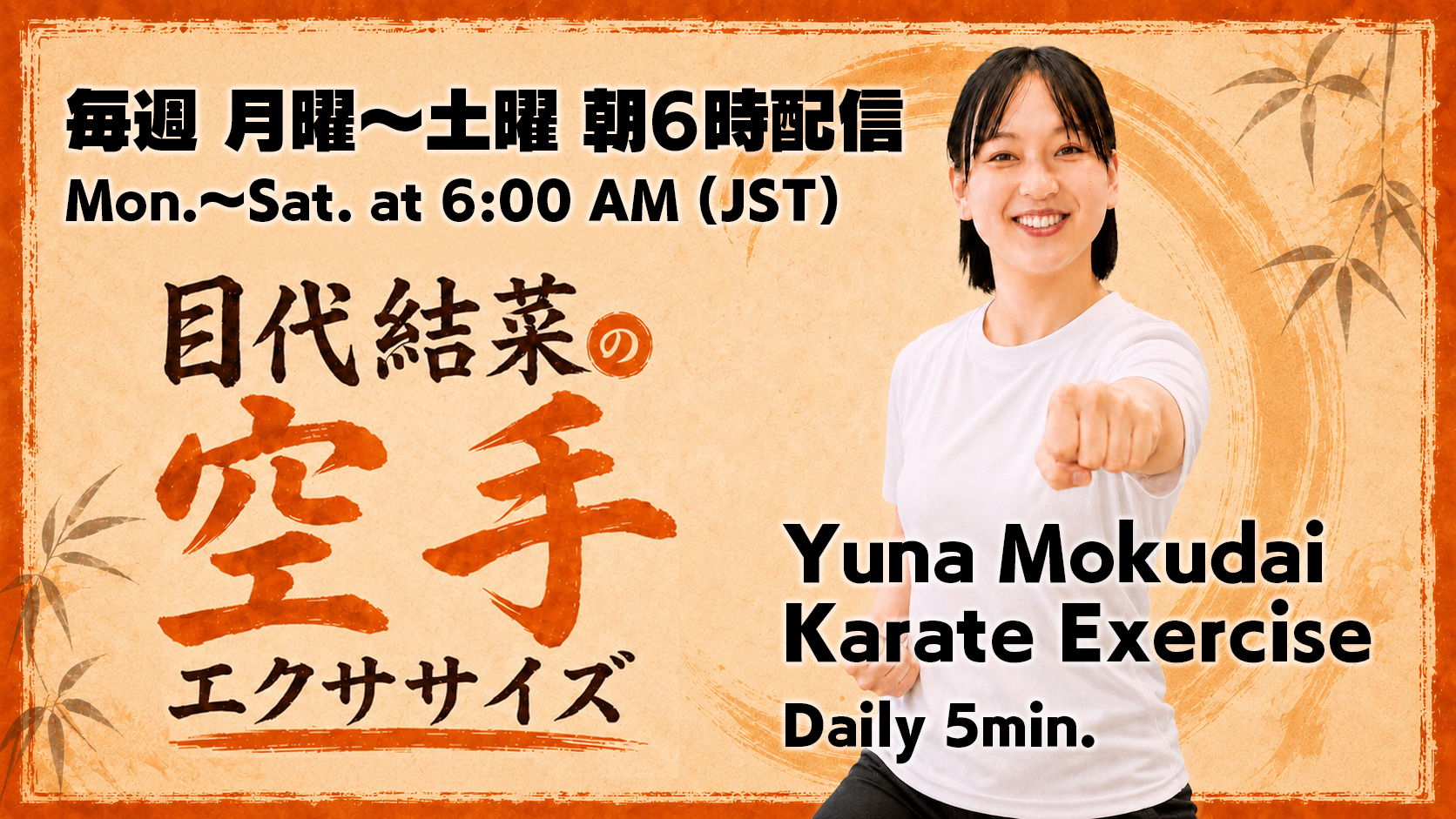 Daily Karate Exercise