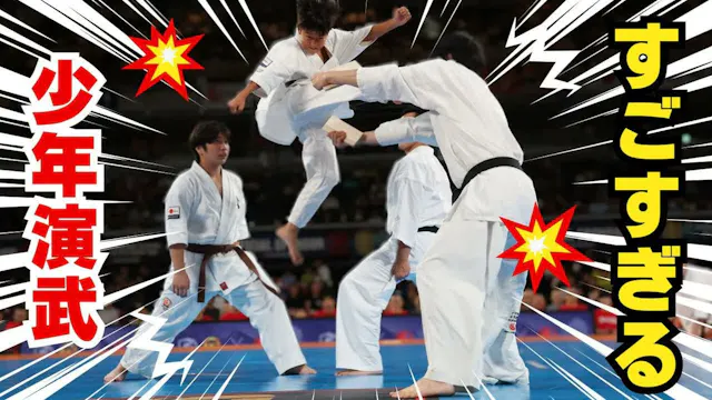The 56th ALL Japan Open Karate Champi...