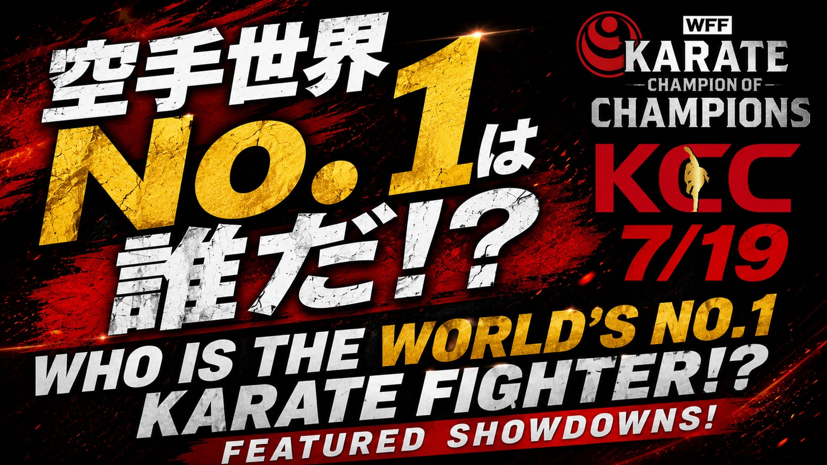 WHO IS THE WORLD'S NO.1 KARATE FIGHTER!? KCC • JULY 19 FEATURED SHOWDOWNS!