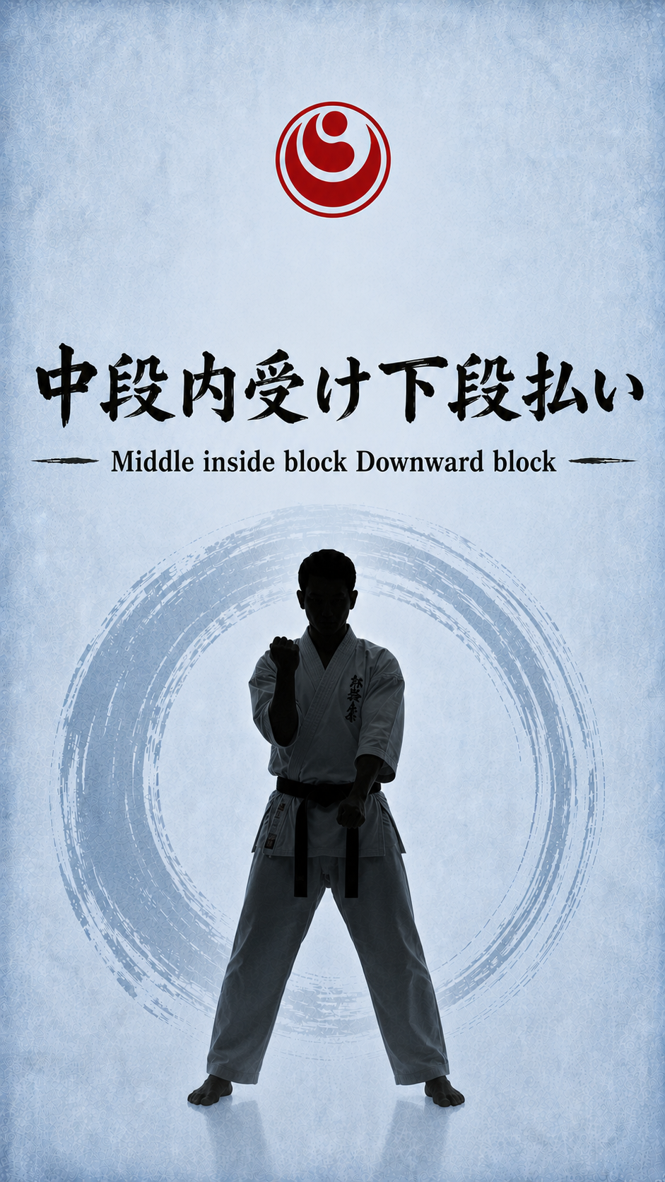 【基本】中段内受け下段払い Middle inside block Downward block