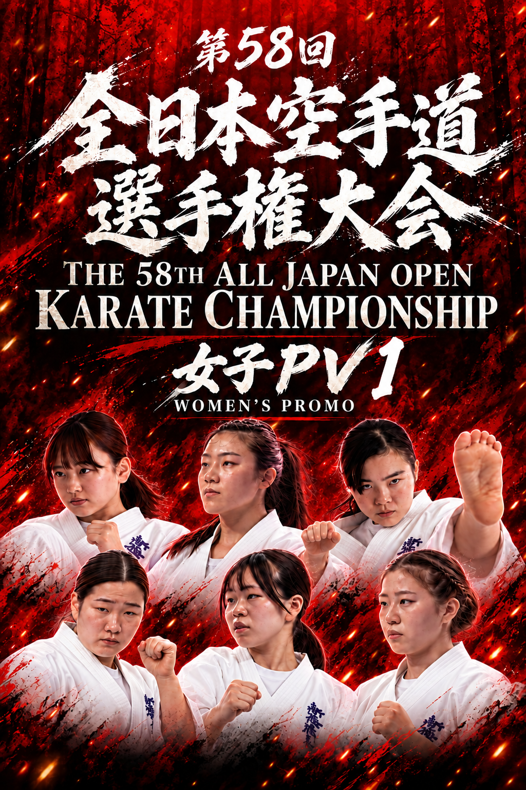 The 58th All Japan Karate-do Championships Women_PV1