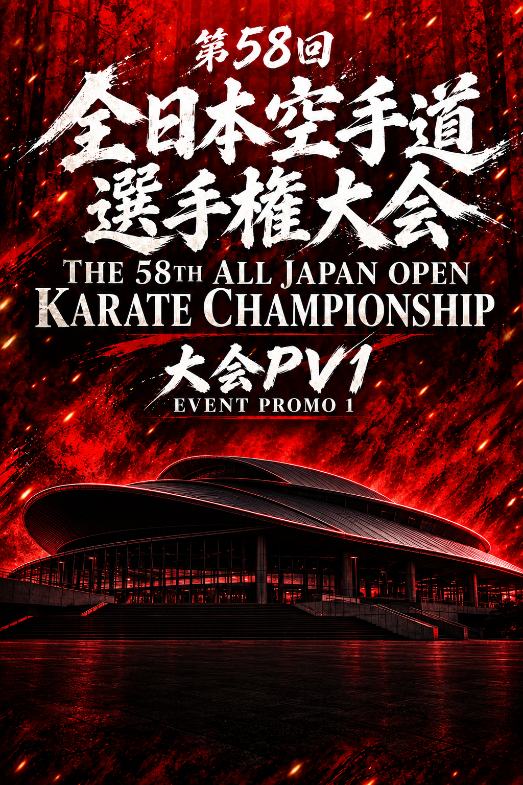 The 58th All Japan Karate-do Championships