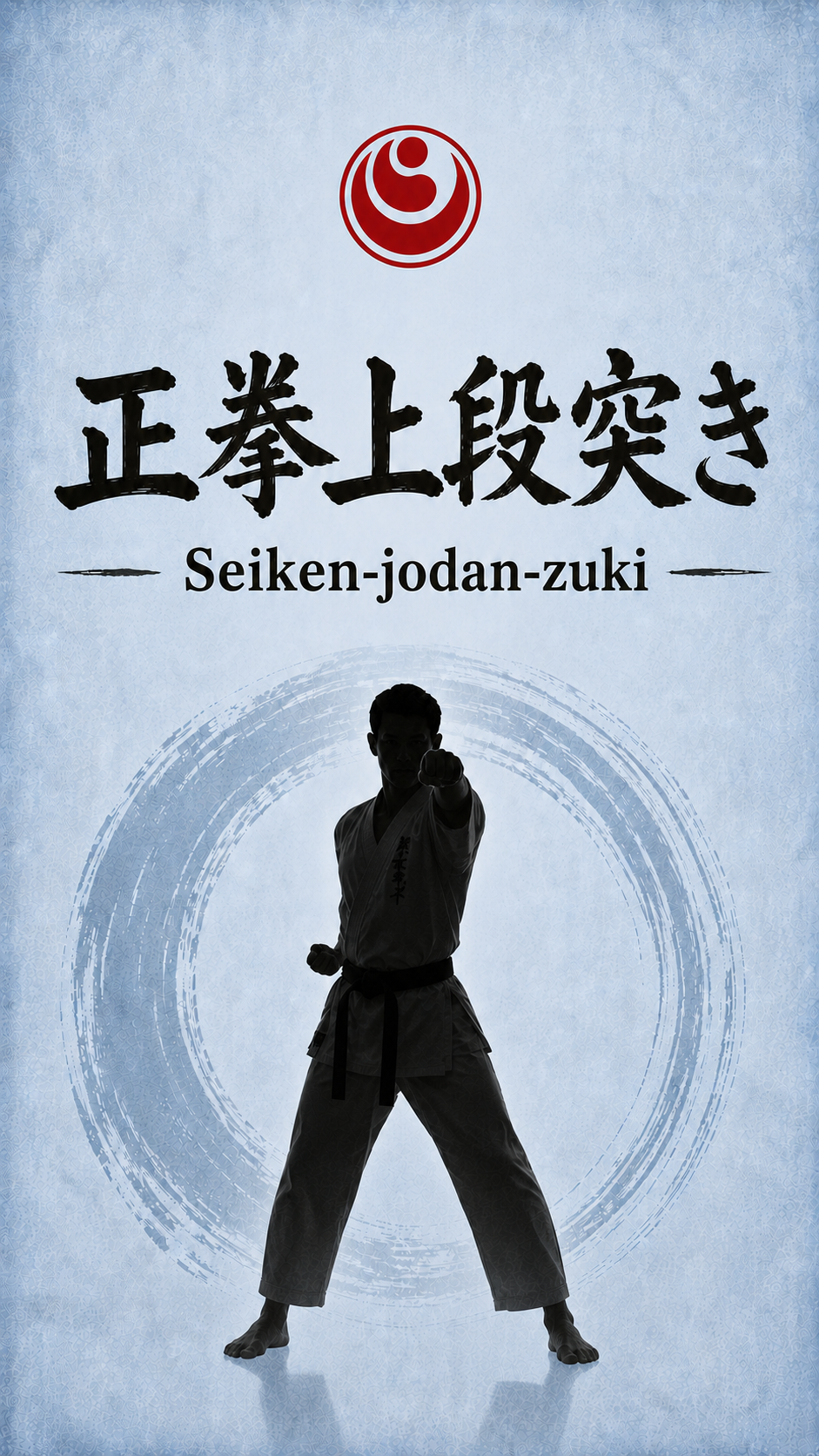 【基本】正拳上段突き Seiken-jodanzuki