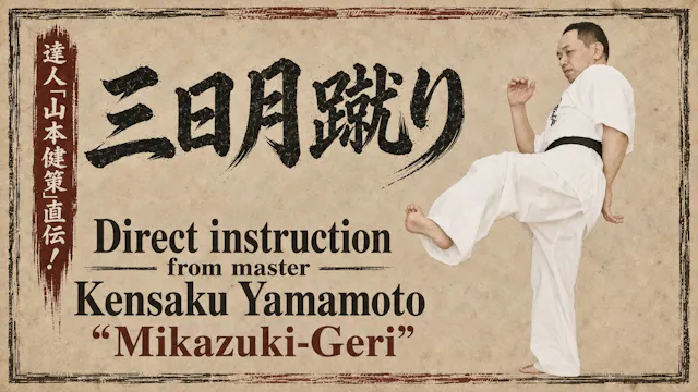 A Master's Ultimate Technique 「Kensak...