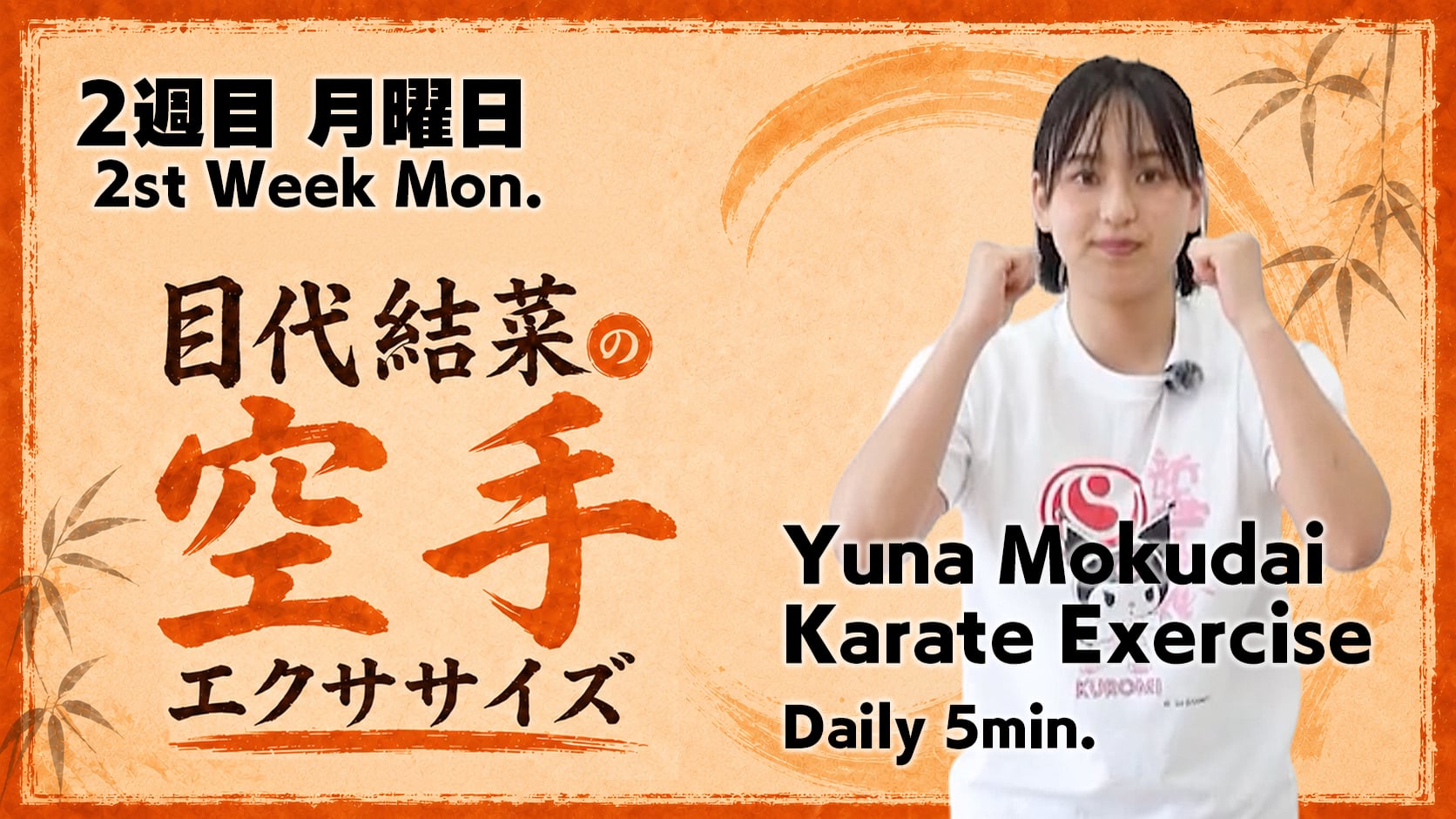 Karate Exercise [Week 2, Day 1]