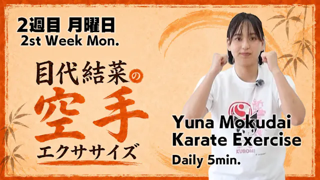 Karate Exercise [Week 2, Day 1]