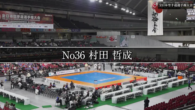 【Tessei Murata】58th All Japan Karate ...
