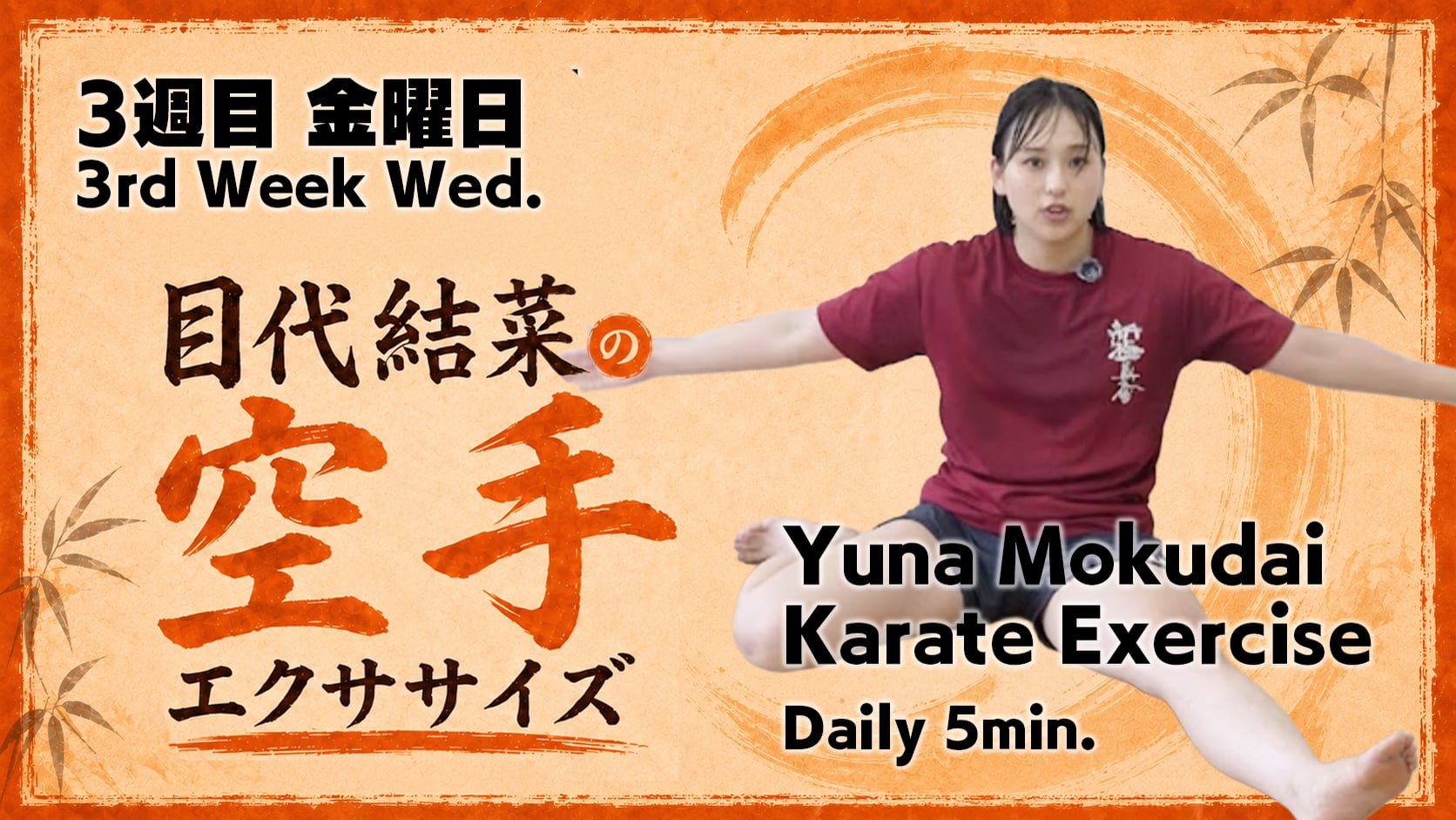 Karate Exercise [Week 3, Day5]