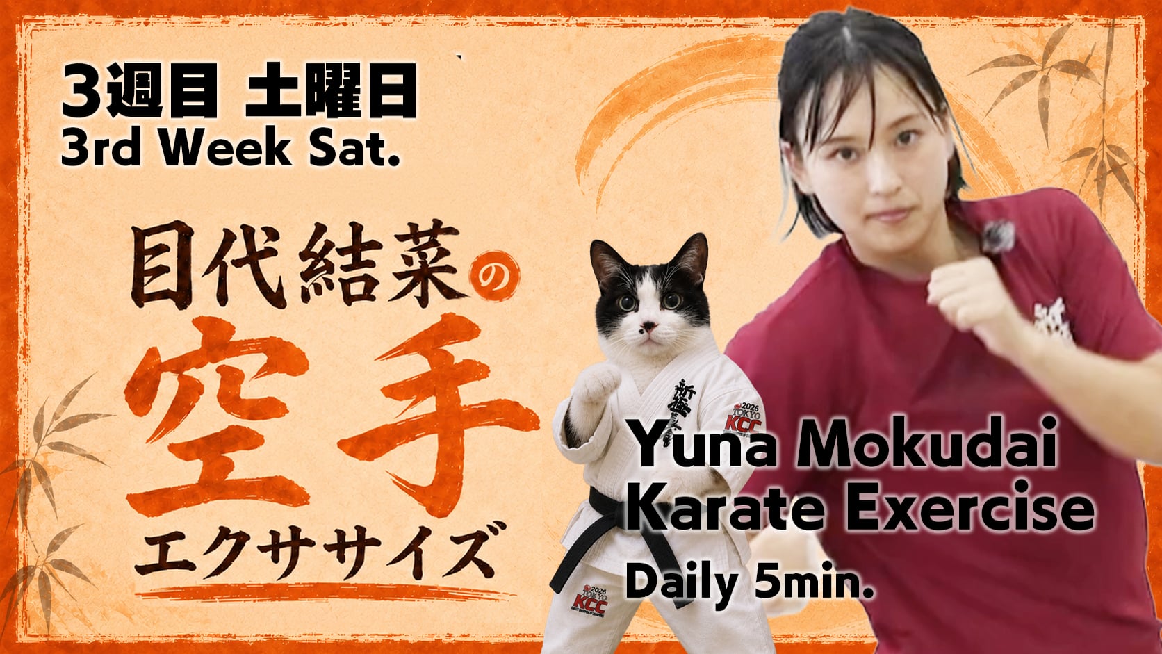 Karate Exercise [Week 3, Day6]