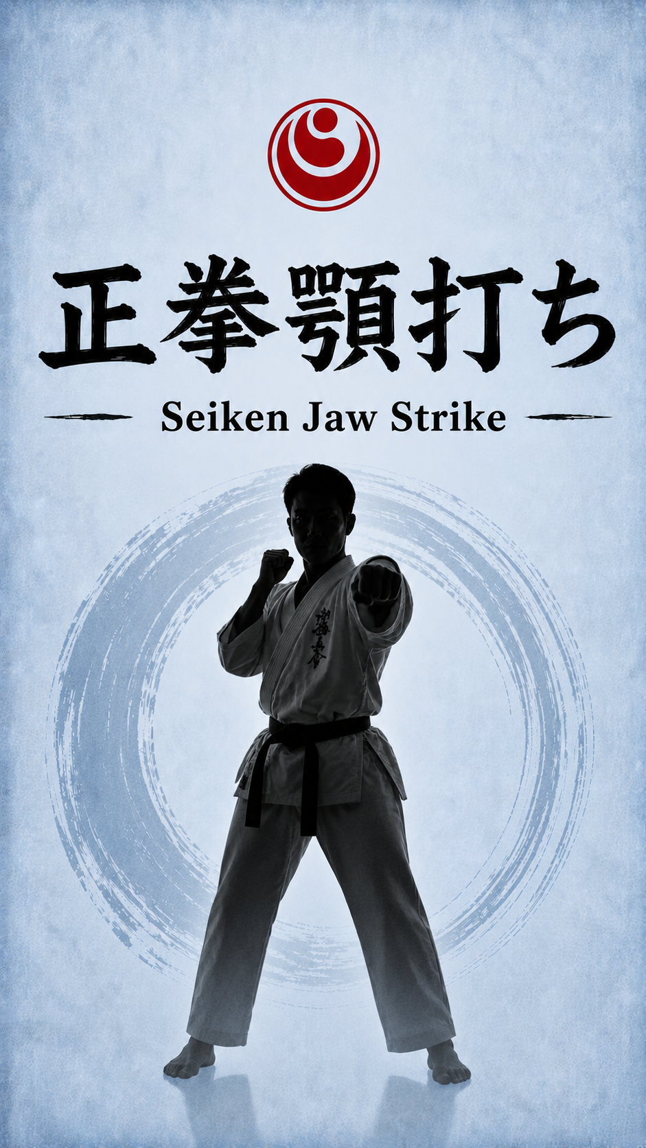 【基本】正拳顎打ち Seiken Jaw Strike