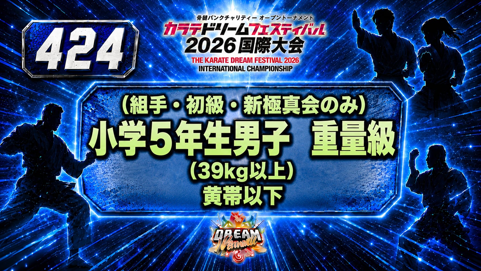 424（組手・初級・新極真会のみ）小学5年生男子　重量級(39㎏以上)　黄帯以下