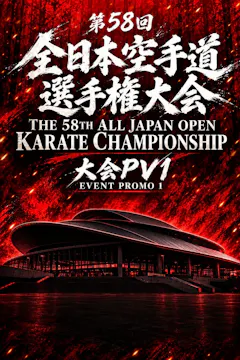 The 58th All Japan Karate-do Champion...