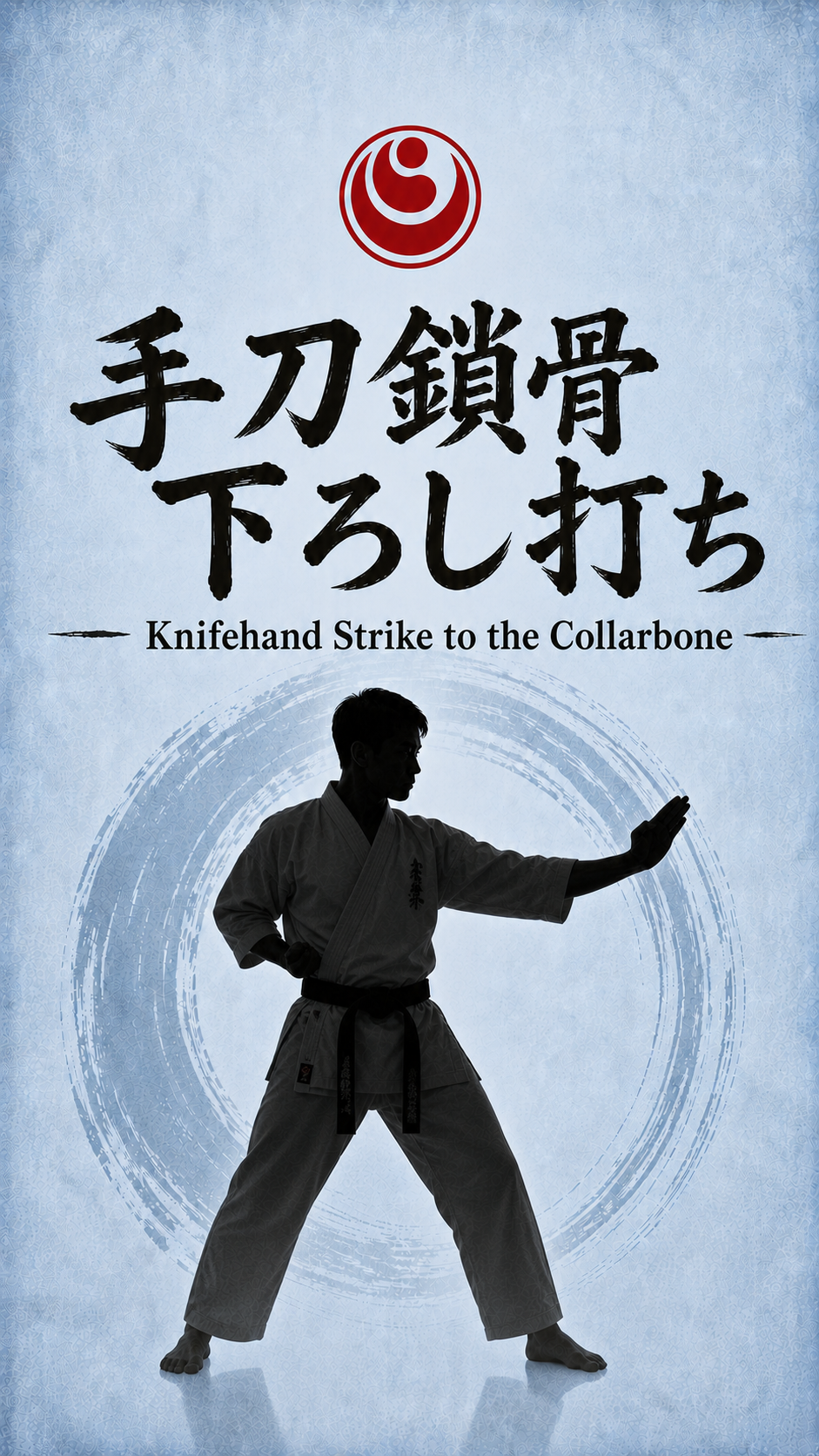 【基本】手刀鎖骨下ろし打ち Knifehand Strike to the Collarbone