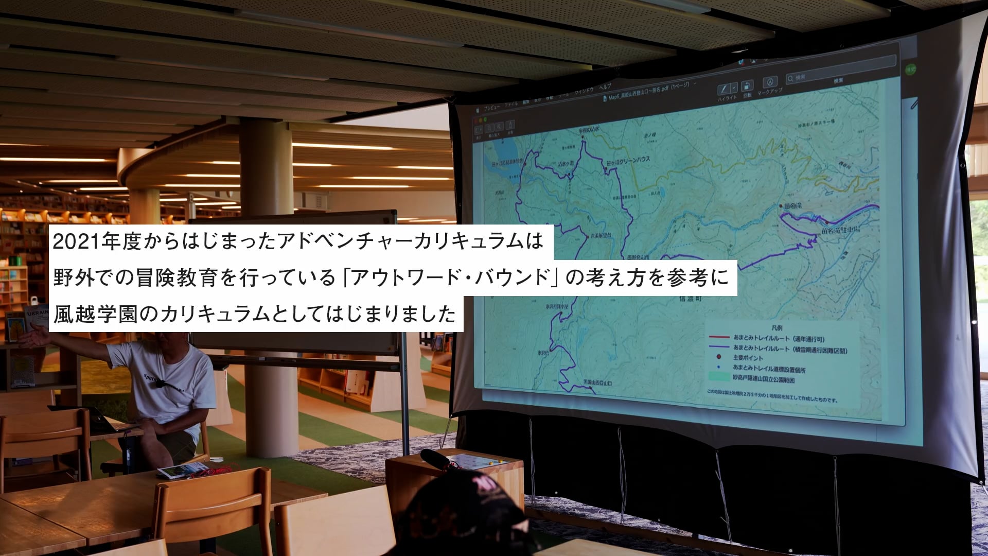 4）実践を見つめ直すシリーズ_アドベンチャーカリキュラム
